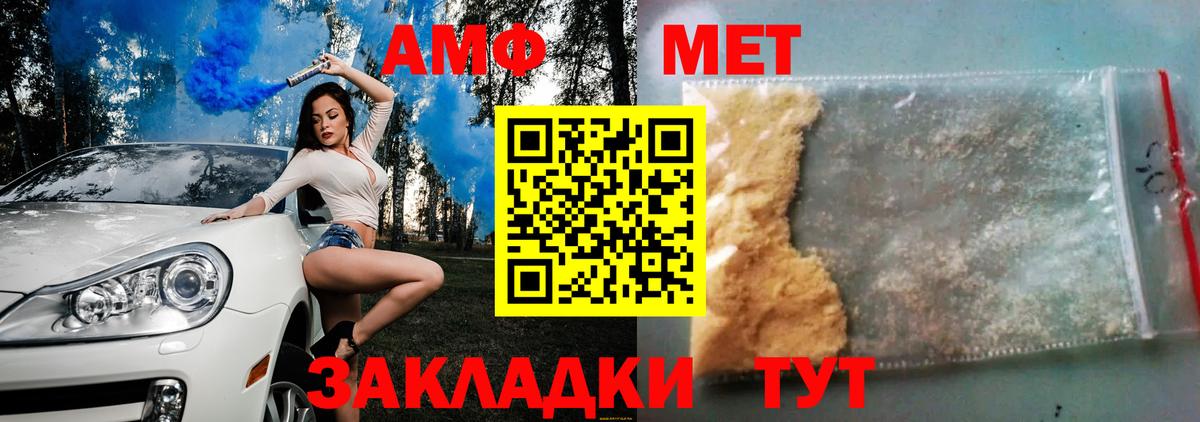 Амфетамин 98% Удомля