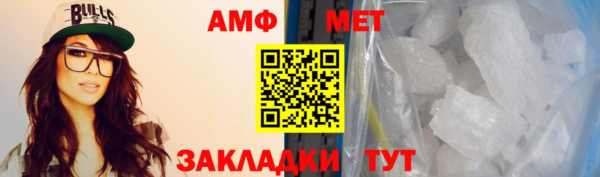 Амфетамин VHQ  Вход с VPN  Удомля 
