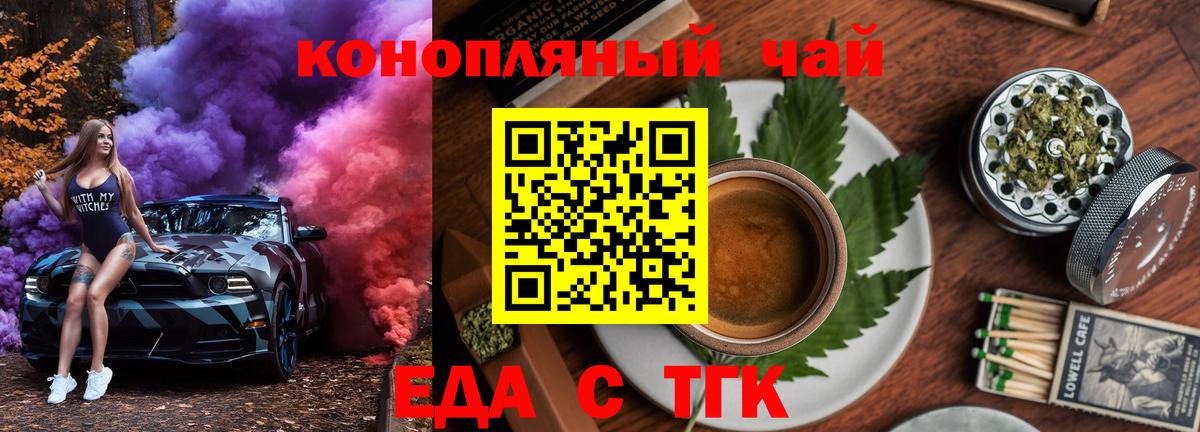 Canna-Cookies конопля  Вход с VPN  Удомля 