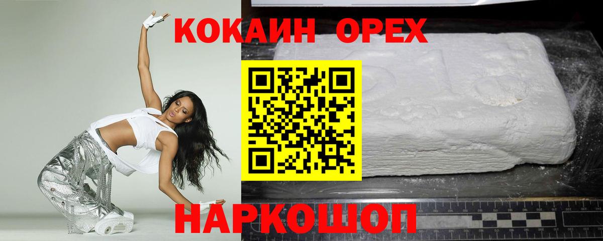 дарнет шоп  Кокаин  Удомля  Вход с VPN  Кокаин Боливия 