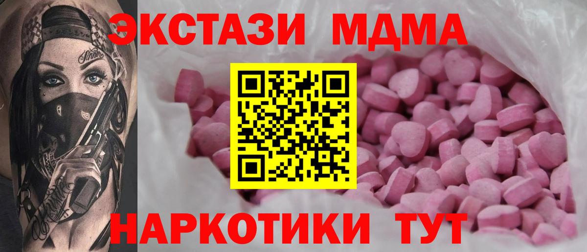 Ecstasy Дубай  Экстази  Удомля  Вход с VPN  Ecstasy MDMA 