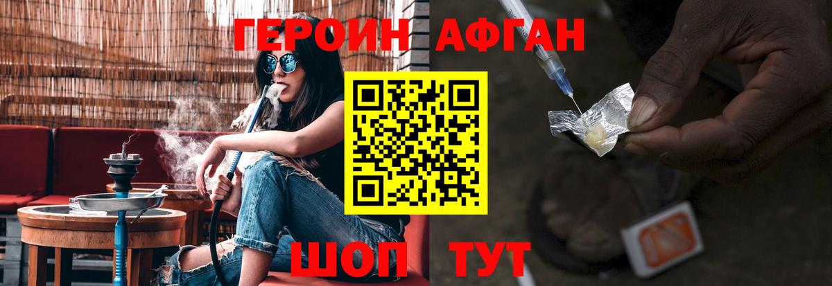 ГЕРОИН VHQ Удомля