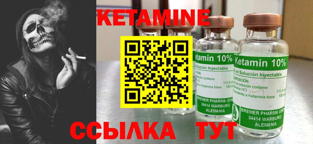 КЕТАМИН ketamine  Вход с VPN  Кетамин VHQ  Удомля 