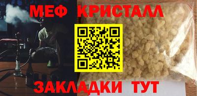 кристаллы Нальчик