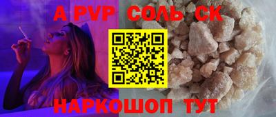 синтетический гашиш Наро-Фоминск