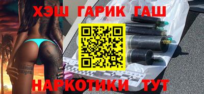 синтетический гашиш Наро-Фоминск