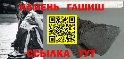 синтетический гашиш Наро-Фоминск