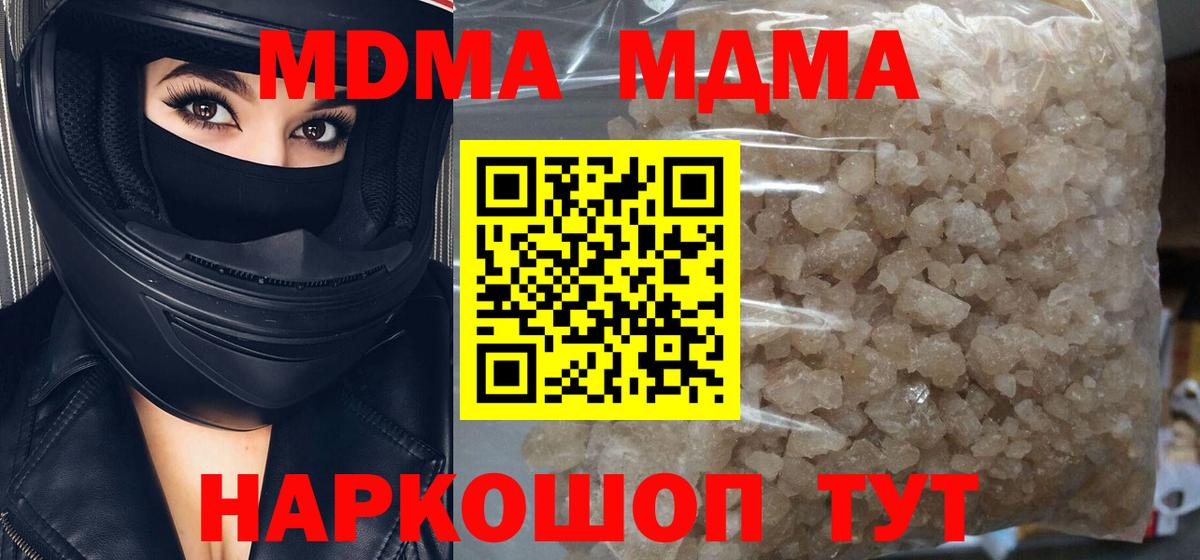 Удомля  МДМА Molly  МДМА VHQ  Вход с VPN 
