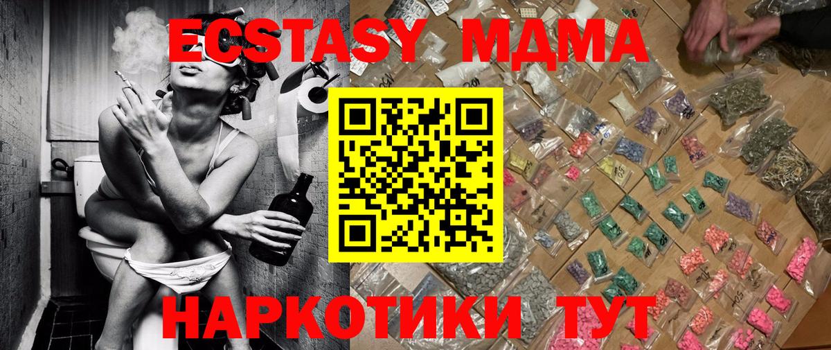 МДМА VHQ Удомля