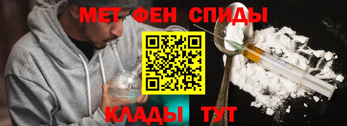МЕТАМФЕТАМИН витя Удомля