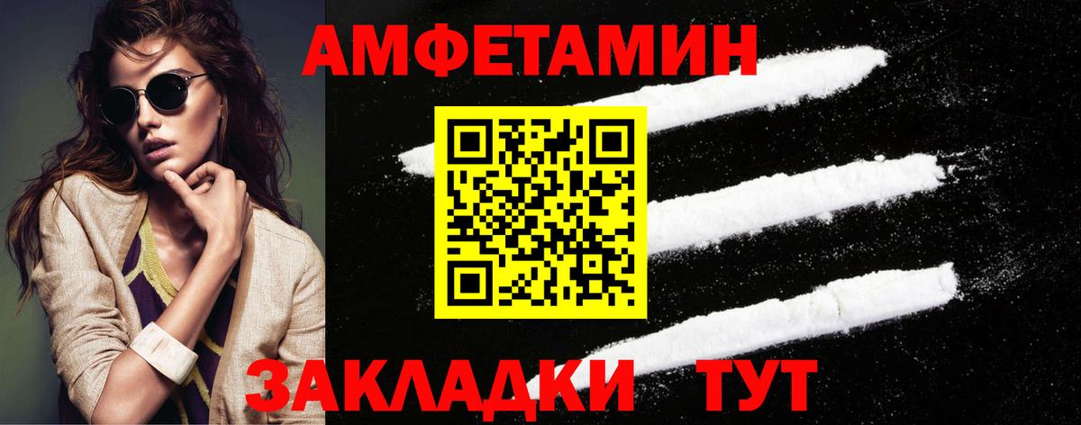 МЕТАМФЕТАМИН мет  Вход с VPN  МЕТАМФЕТАМИН мет  Удомля 