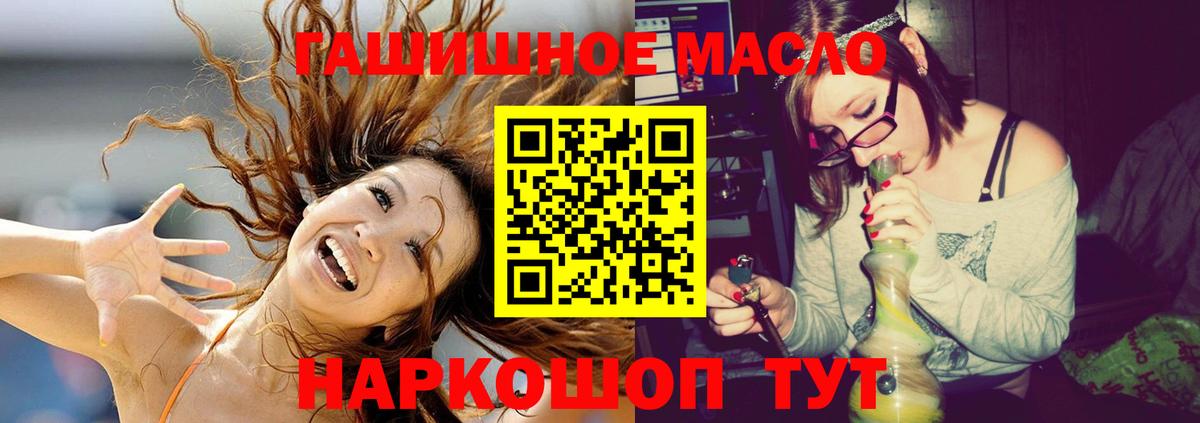 Дистиллят ТГК гашишное масло Удомля