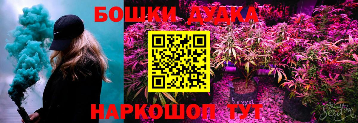 Шишки марихуана Bruce Banner  Канабис White Widow  Удомля  Конопля планчик  Вход с VPN 